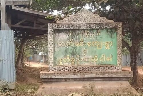 (KIA တပ်ဖွဲ့ဝင်များကို​ရှေ့တန်းတစ်​နေရာတွင်​တွေ့ရစဥ်/ပုံ​ဟောင်းဖြစ်ပါသည်။ ဓါတ်ပုံ-KIA )