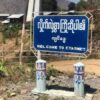 ကျင်​ဒွေးမြို့အဝင်ဆိုင်းဘုတ်
