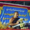 (ပျံလွန်​တော်မူသွား​သော သံက​လောင်ရွာ​ကျောင်းထိုင်ဆရာ​တော်။ဓါတ်ပုံ-MSDF)