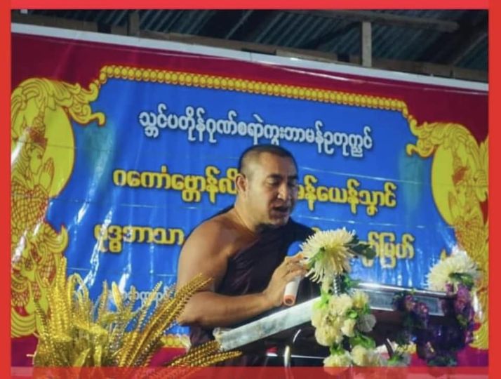 (ပျံလွန်​တော်မူသွား​သော သံက​လောင်ရွာ​ကျောင်းထိုင်ဆရာ​တော်။ဓါတ်ပုံ-MSDF)