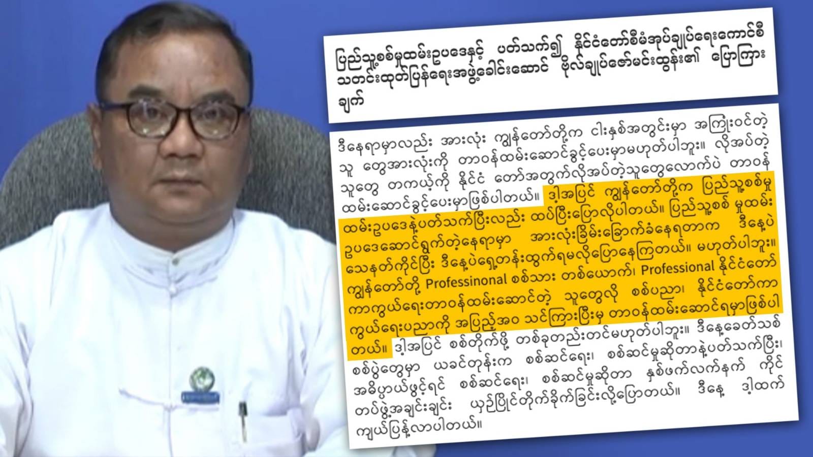 ဗိုလ်ချုပ်ဇော်မင်းထွန်းက ဖေဖော်ဝါရီ ၁၁ ရက်တွင် စစ်သားသစ်များကိုစစ်ပညာအပြည့်အဝသင်ကြားပြီးမှ တာဝန်ထမ်းဆောင်ရမည်ဟု လိမ်လည်ပြောကြားထားမှု