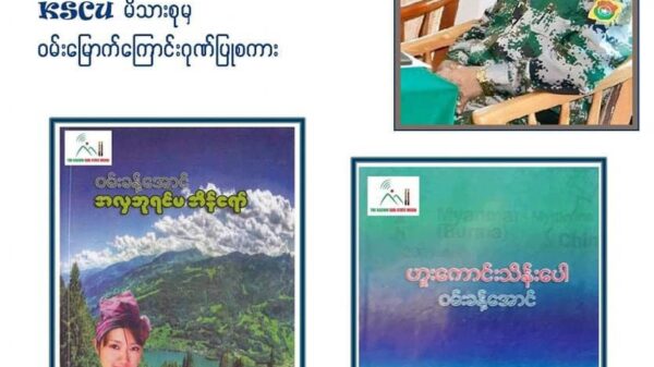 ဗိုလ်ချုပ်အောင်ဆိုင်းလာအား KIAစစ်ဦးစီးချုပ် ခန့်အပ်ခံရမှု အထူးဝမ်းမြောက်ကြောင်း ကချင်ပြည်နယ်ပညာရပ်စုံတက္ကသိုလ် ထုတ်ပြန်