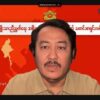 တော်လှန်ရေးသည် NLD နှင့် စစ်ကောင်စီ အကြား ဖြစ်နေသယောင် ပုံဖျက်နေမှုအပေါ် NUG ရှင်းလင်း