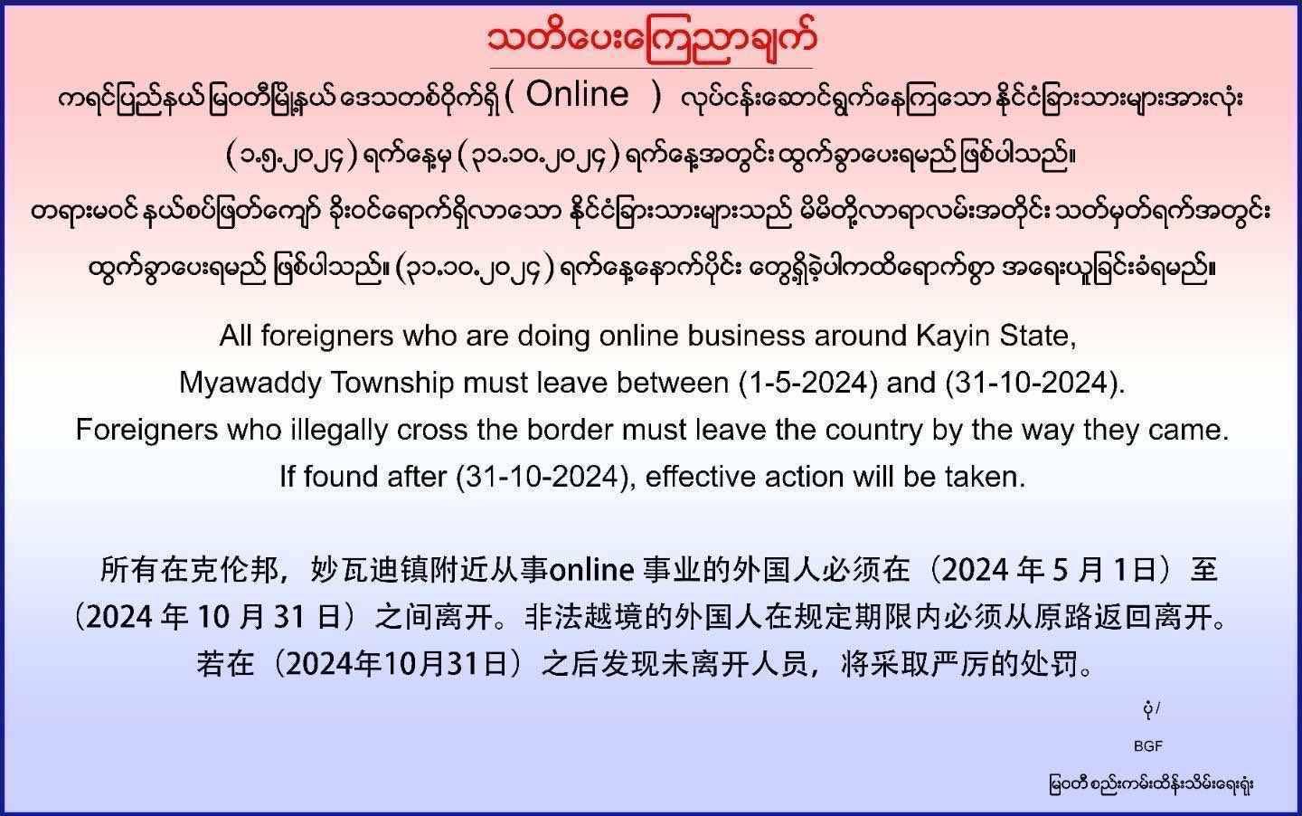 (သောင်ရင်းမြစ်ကမ်းဘေးရှိ KK Parkအား တွေ့ရစဥ်။ ဓာတ်ပုံ - Nikkei Asia)