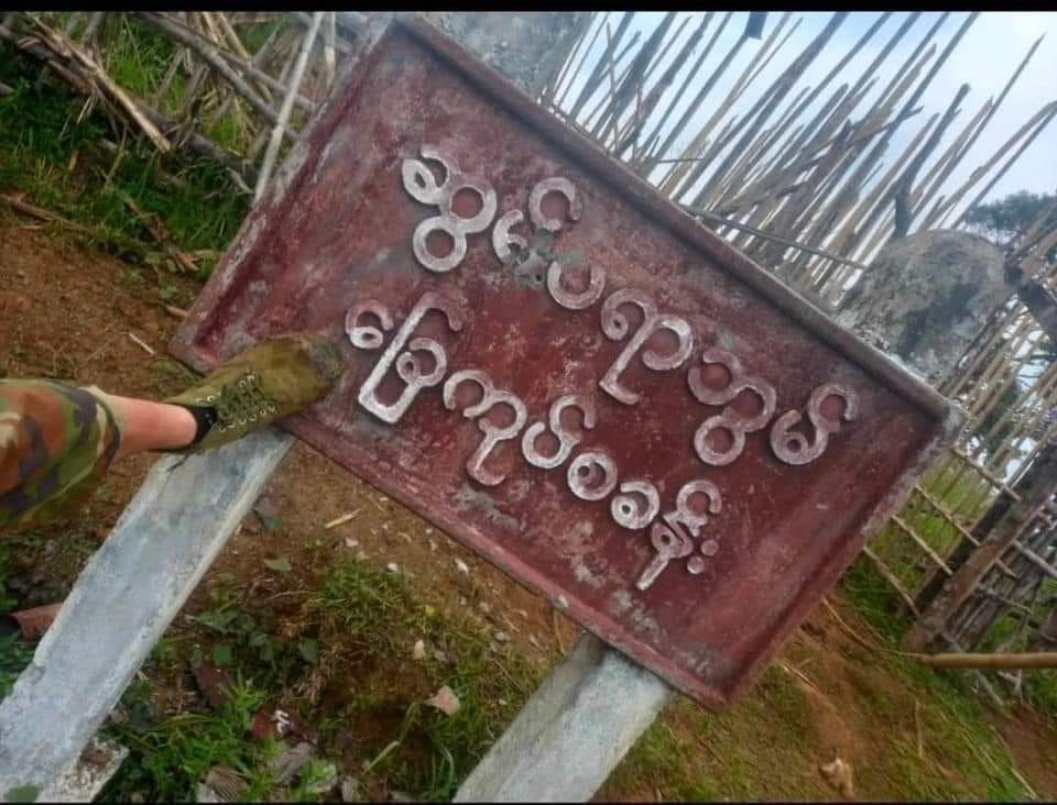 (ခလရ ၄၆ စခန်းကို တိုက်ခိုက်သိမ်းပိုက်ပြီး​နောက် ​မေ ၅ ရက်နံနက် တွင် KIA အလံ​တော်လွှင့်ထူစဥ်/ ခလရ ၄၆ စခန်းကိုအ​ပေါ်စီးမှ​တွေရစဥ်နှင့် ဆွမ်ပရာဘွမ်မြို့ အဝင်ဆိုင်းဘုတ်။ ဓါတ်ပုံ-CJ)