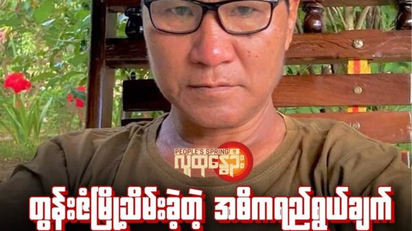 တွန်းဇံ​မြို့သိမ်းခဲ့တဲ့ အဓိကရည်ရွယ်ချက် သုံးခုကို CNA/CNF ပြော​ရေးဆိုခွင့်ရှိသူ ဆလိုင်းထက်နီ ​ပြောကြား