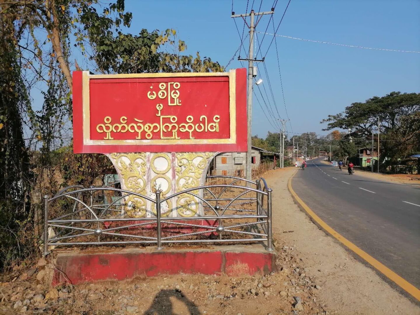 (မံစီမြို့တိုက်ပွဲအတွင်း တွေ့ရသော မြင်ကွင်းများကို မေလ ဒုတိယပတ်က တွေ့ရစဉ်။ ဓာတ်ပုံ - The Kachin Net)