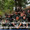 KNPLF ဗျူဟာ (၁)
