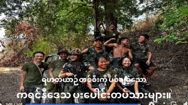 KNPLF ဗျူဟာ (၁)