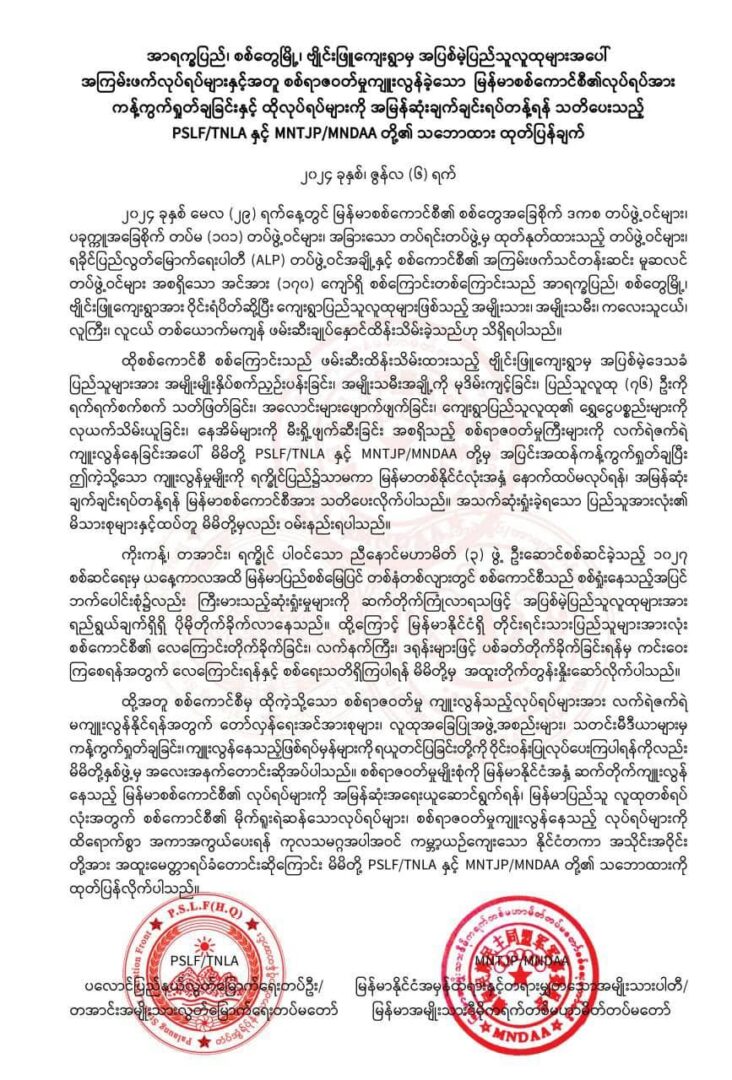 (စစ်​တွေမြို့ ဗျိုင်းဖြူရွာမှ ပြည်သူ ၇၀ ​ကျော်ကို စစ်​ကောင်စီတပ်ဦး​ဆောင်​သောလက်နက်ကိုင်အဖွဲ့များကဖမ်းဆီးနှိပ်စက်သတ်ဖြတ်ခဲ့၍ ​သေဆုံးခဲ့သူများ၏မိသားစုဝင်များငို​ကြွေး​နေကြစဥ်။ဓာတ်ပုံ - File Photo)