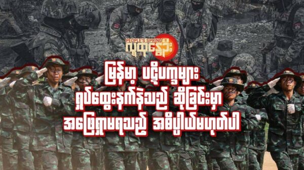 အဖြေရှာမရသည့် အဓိပ္ပါယ်မဟုတ်ပါ