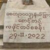 (ဇွန်လ ၁၁ရက်က KIA သိမ်းယူခဲ့သော စစ်ကောင်စီလက်အောက်ခံစခန်းများအား တွေ့ရစဉ်။ ဓာတ်ပုံ - 7Stars News ၊CJ)