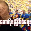 ဘောလုံးနဲ့နိုင်ငံရေး