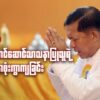 အယောင်ဆောင်သာသနာပြုသူရဲ့ မျက်နှာဖုံးကွာကျခြင်း