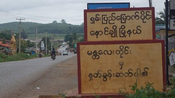 နောင်ချိုမြို့ရှိ စစ်ကောင်စီရုံးအချို့ကို TNLAပူးပေါင်းတပ် သိမ်းပိုက်