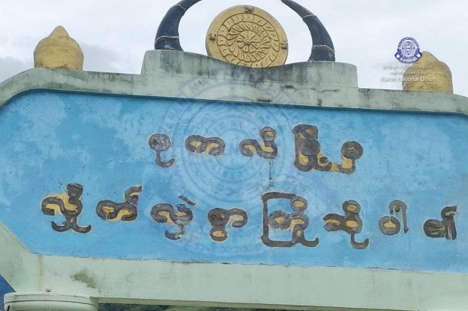 (စုကလီမြို့ စစ်ကောင်စီတပ်စခန်းမှ သိမ်းပိုက်ရရှိခဲ့သော လက်နက်ခဲယမ်းများနှင့် မြို့အဝင်ဆိုင်းဘုတ်။ဓါတ်ပုံ-KNU)