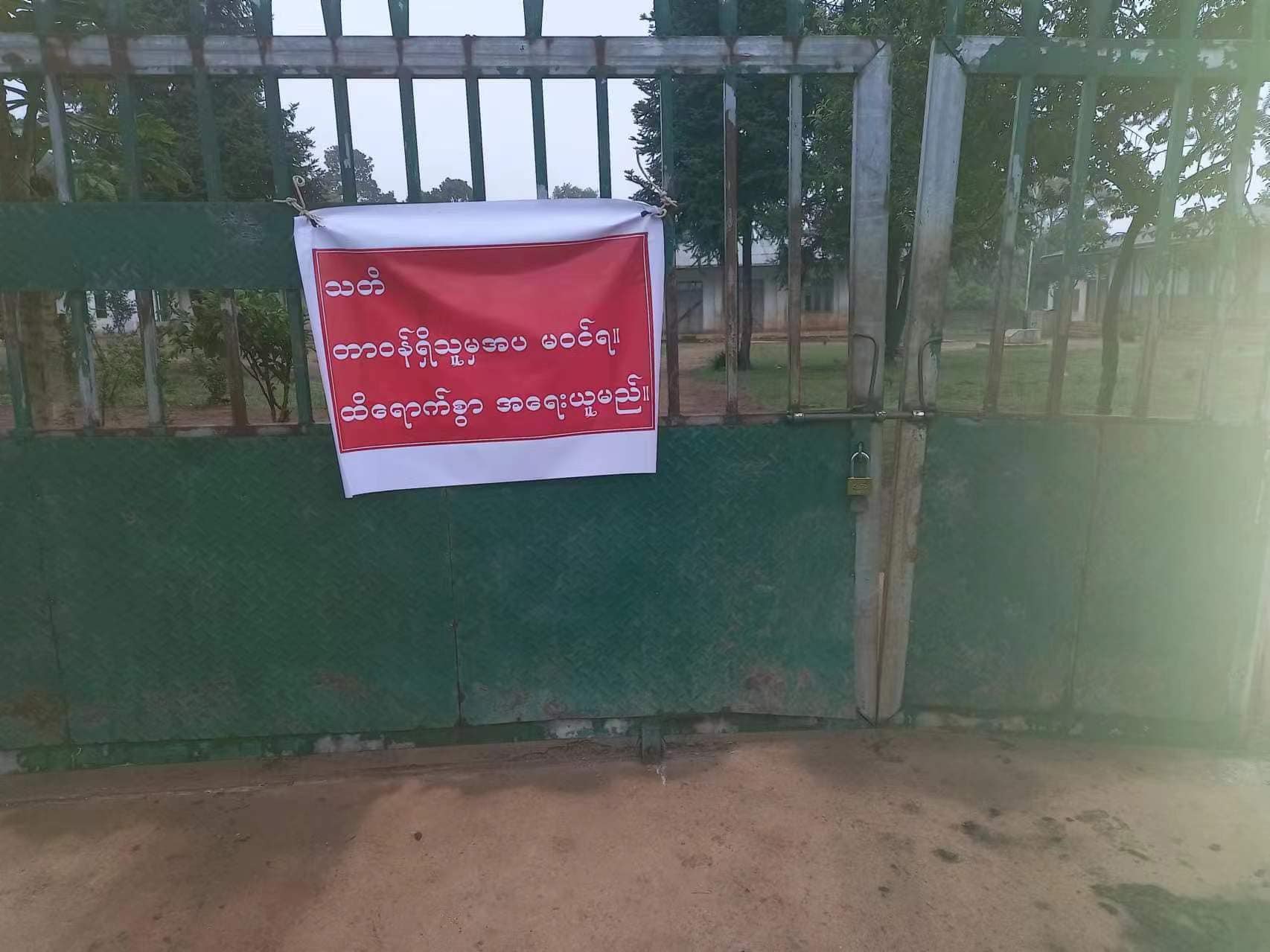 (ကွတ်ခိုင်မြို့နယ် ကာလိုင်ကျေးရွာစာသင်ကျောင်းကို တအာင်းတပ်မတော်(TNLA) က ကျောင်းအတွင်း ဝင်ခွင့် ပိတ်ပင်ပြီးနောက် တွေ့ရစဉ်။ ဓာတ်ပုံ - CJ/7Star News)