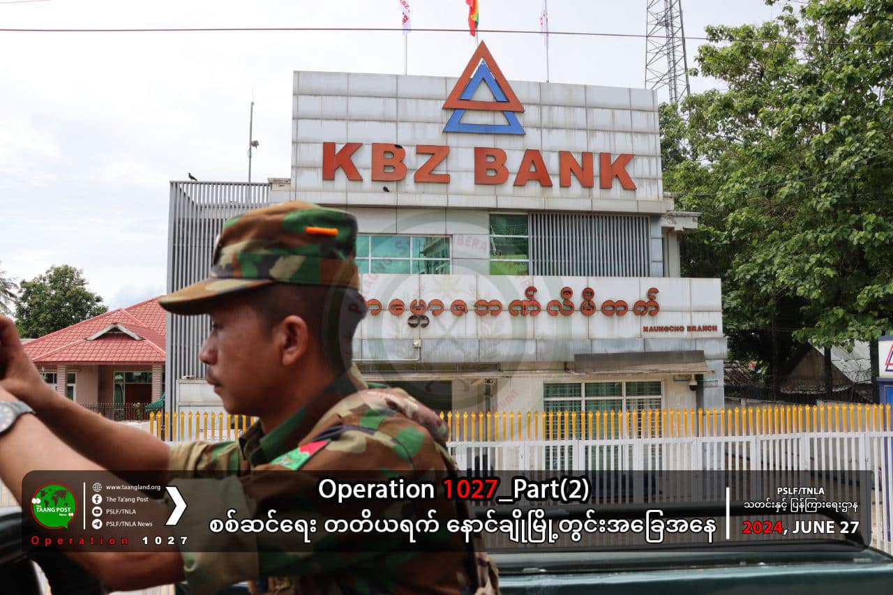 (နောင်ချိုမြို့အား TNLAပူးပေါင်းတပ် သိမ်းပိုက်ပြီးနောက် တွေ့ရစဉ်။ ဓာတ်ပုံ - TNLA)