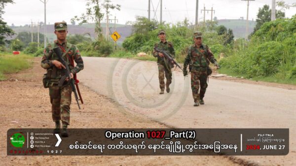 (နောင်ချိုမြို့အား TNLAပူးပေါင်းတပ် သိမ်းပိုက်ပြီးနောက် တွေ့ရစဉ်။ ဓာတ်ပုံ - TNLA)