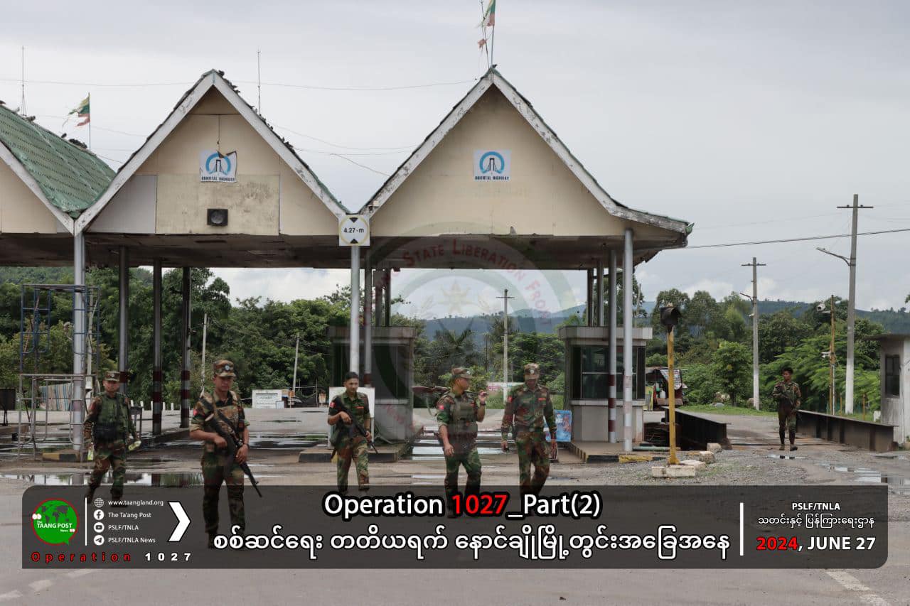 (နောင်ချိုမြို့အား TNLAပူးပေါင်းတပ် သိမ်းပိုက်ပြီးနောက် တွေ့ရစဉ်။ ဓာတ်ပုံ - TNLA)