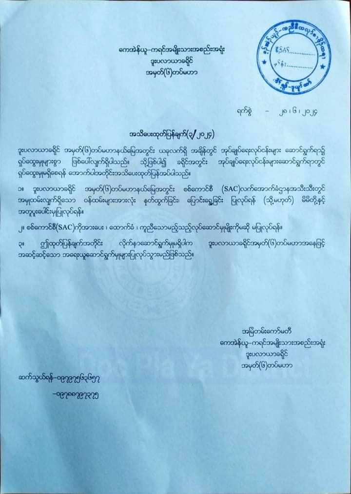 (ကရင်အမျိုးသားအစည်းအရုံး(KNU)မှ ရဲဘော်များအား တွေ့ရစဉ်။ ဓာတ်ပုံ - KNU)