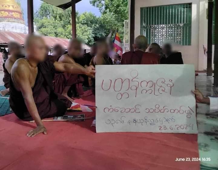 စစ်ကိုင်းတိုင်းညချောင်ဦး ၊ဒီပယင်း ၊စစ်ကိုင်းမြို့နယ်မှသံဃာတော်များက စစ်ကောင်စီကို ကံဆောင်သပိတ်ပြုလုပ်စဥ်