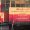 (စစ်တွေမြို့ရှိ ANPပါတီ ရုံးချုပ်အား ယခင်က တွေ့ရစဉ်။ ဓာတ်ပုံ - CJ)