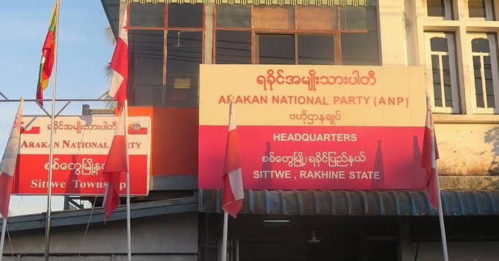 (စစ်တွေမြို့ရှိ ANPပါတီ ရုံးချုပ်အား ယခင်က တွေ့ရစဉ်။ ဓာတ်ပုံ - CJ)