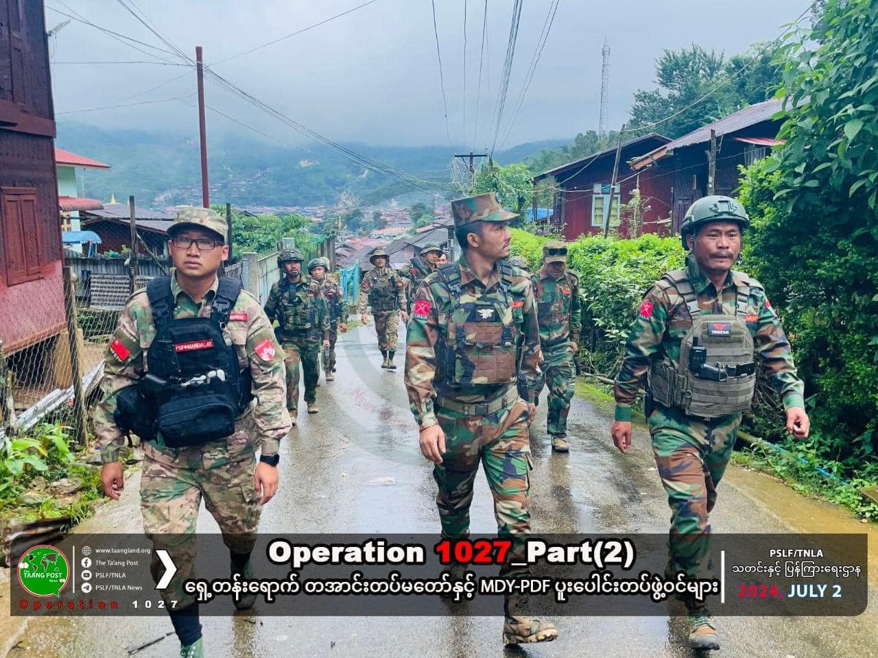 (၁၀၂၇ စစ်ဆင်ရေးအပိုင်း(၂)အဖြစ် နောင်ချိုမြို့နယ်တွင် တိုက်ခိုက်နေသော TNLA ရဲဘော်များအား တွေ့ရစဉ်။ ဓာတ်ပုံ - TNLA)
