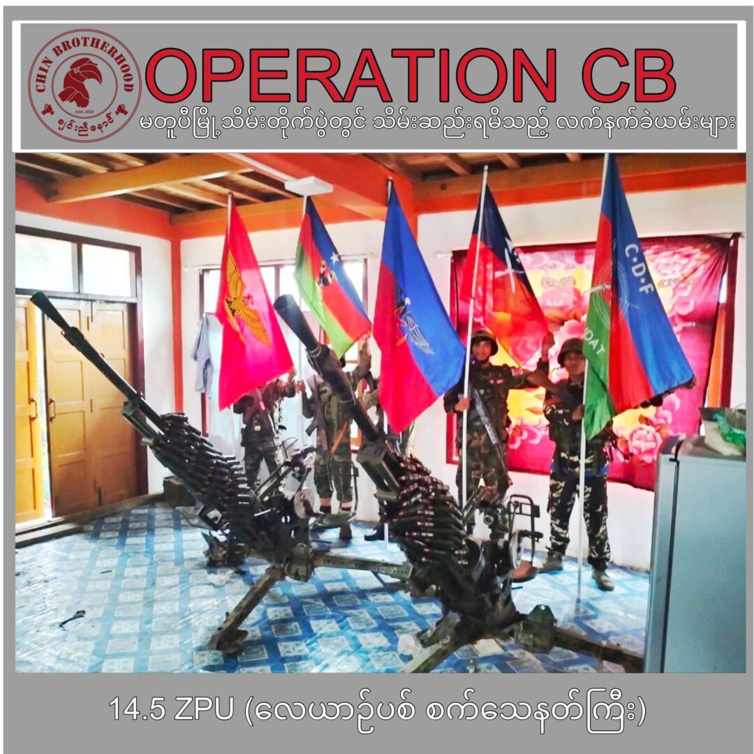 (မတူပီမြို့သိမ်းတိုက်ပွဲအတွင်း သိမ်းဆည်းရရှိသော လက်နက်ခဲယမ်းများ။ ဓာတ်ပုံ - PDF Zoland)