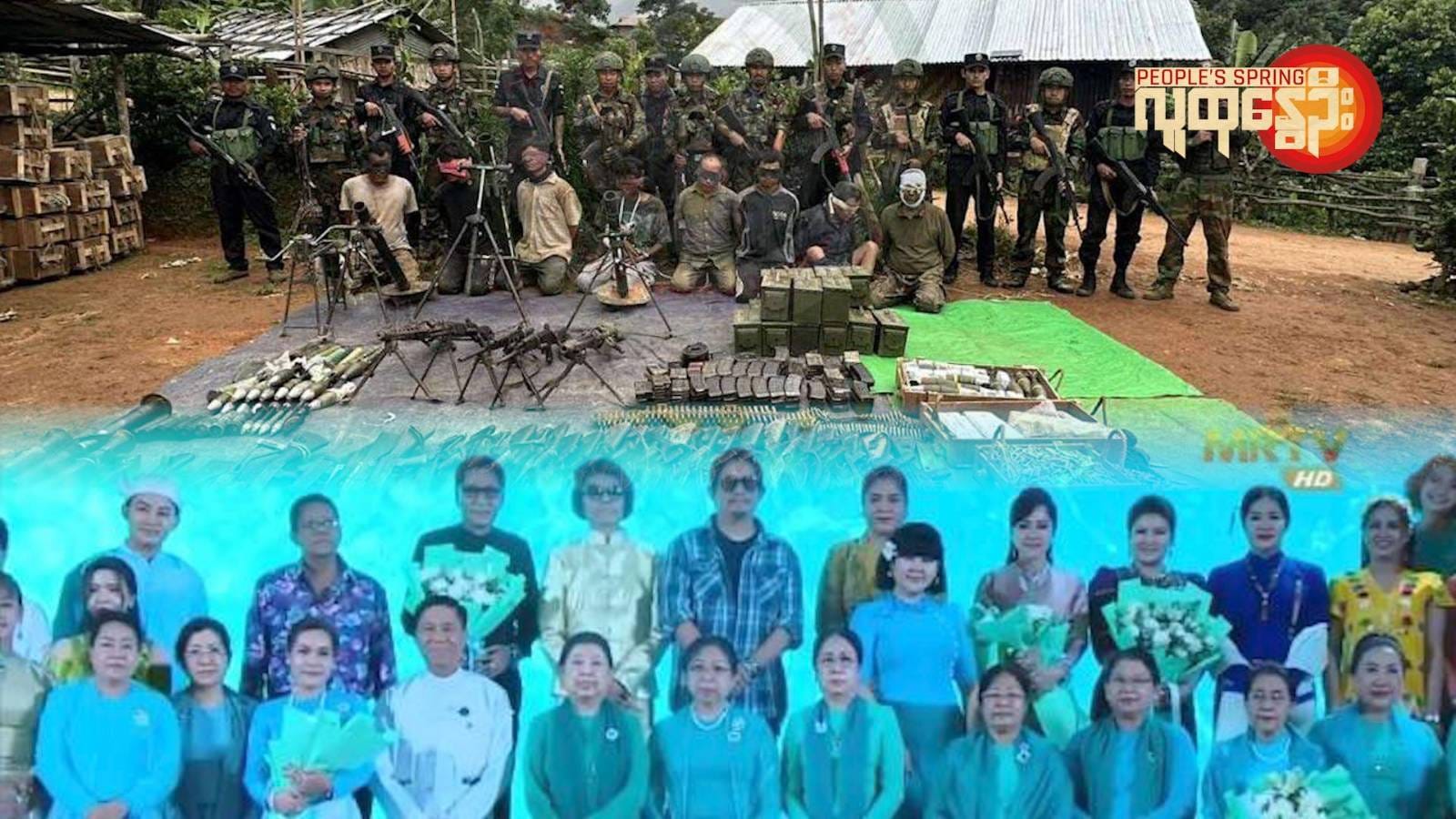(စစ်ကောင်စီက နေပြည်တော်မှာ ပျော်ပွဲရွှင်ပွဲတွေ နဲ့တချိန်တည်းမှာ တော်လှန်ရေးတပ်တွေရဲ့ စခန်းသိမ်းတိုက်ပွဲတွေကို ယှဥ်တွဲတွေ့ရစဥ်။ဓါတ်ပုံ-AA ၊ TNLA ၊ MDY-PDF ၊ စစ်ကောင်စီ)