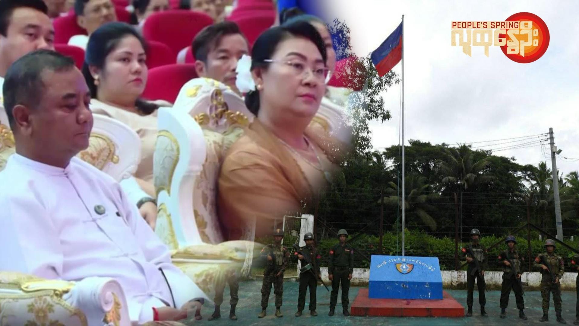 (စစ်ကောင်စီက နေပြည်တော်မှာ ပျော်ပွဲရွှင်ပွဲတွေ နဲ့တချိန်တည်းမှာ တော်လှန်ရေးတပ်တွေရဲ့ စခန်းသိမ်းတိုက်ပွဲတွေကို ယှဥ်တွဲတွေ့ရစဥ်။ဓါတ်ပုံ-AA ၊ TNLA ၊ MDY-PDF ၊ စစ်ကောင်စီ)