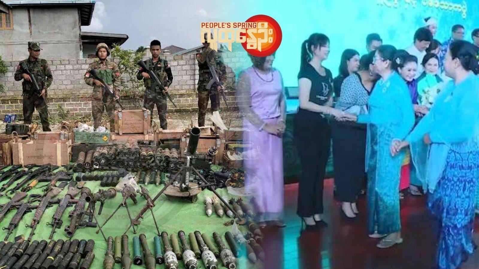 (စစ်ကောင်စီက နေပြည်တော်မှာ ပျော်ပွဲရွှင်ပွဲတွေ နဲ့တချိန်တည်းမှာ တော်လှန်ရေးတပ်တွေရဲ့ စခန်းသိမ်းတိုက်ပွဲတွေကို ယှဥ်တွဲတွေ့ရစဥ်။ဓါတ်ပုံ-AA ၊ TNLA ၊ MDY-PDF ၊ စစ်ကောင်စီ)