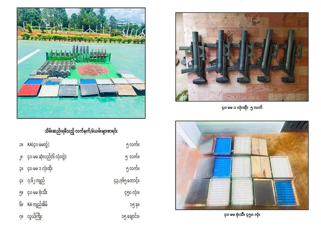 ( RCSS တပ်သား ငါးဦးထံမှ စစ်ကောင်စီတပ်သိမ်းထားဆိုသော လက်နက်ခဲယမ်းများဓါတ်ပုံကို စစ်​ကောင်စီ ထုတ်ပြန်ထားမှု ။ ဓာတ်ပုံ - RCSS)