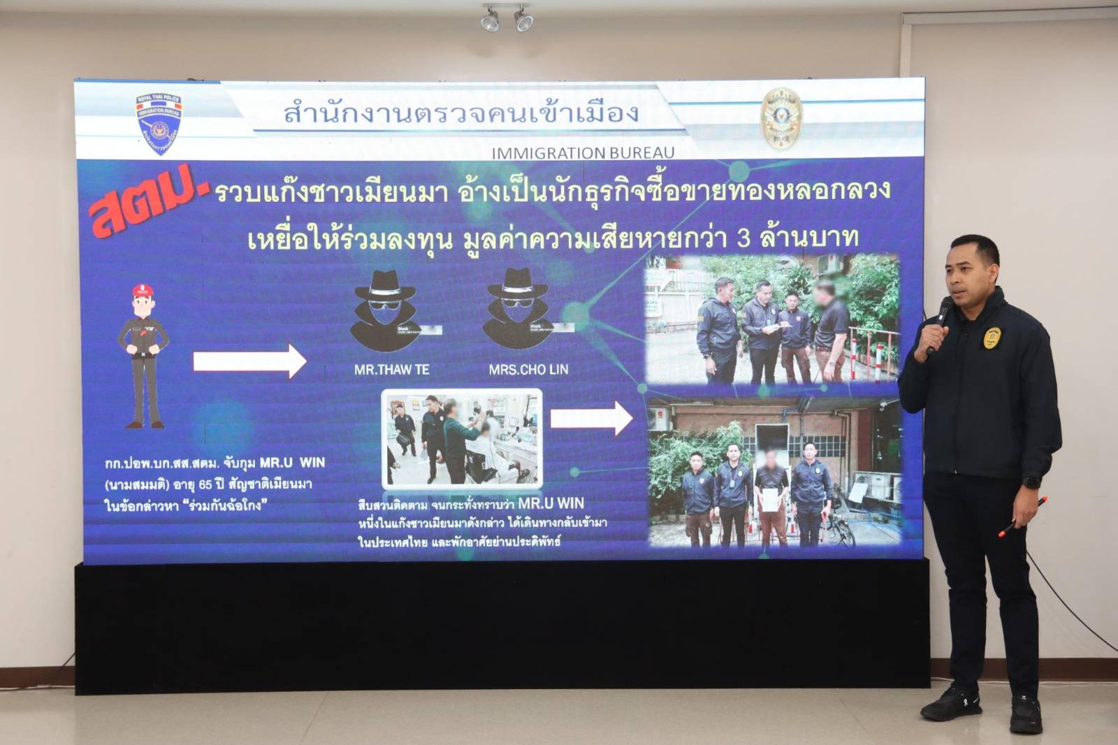 ရွှေကုန်သည်အဖြစ် ဟန်ဆောင်ပြီး ဘတ် ၃ သန်းကျော် လိမ်လည်သူ မြန်မာ ၃ ဦး ထိုင်းမှာ အဖမ်းခံရ