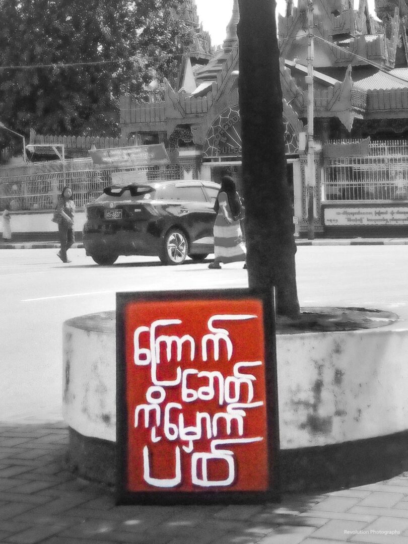 ဓါတ်ပုံ-ရန်ကုန်လူထုသပိတ်အဖွဲ့