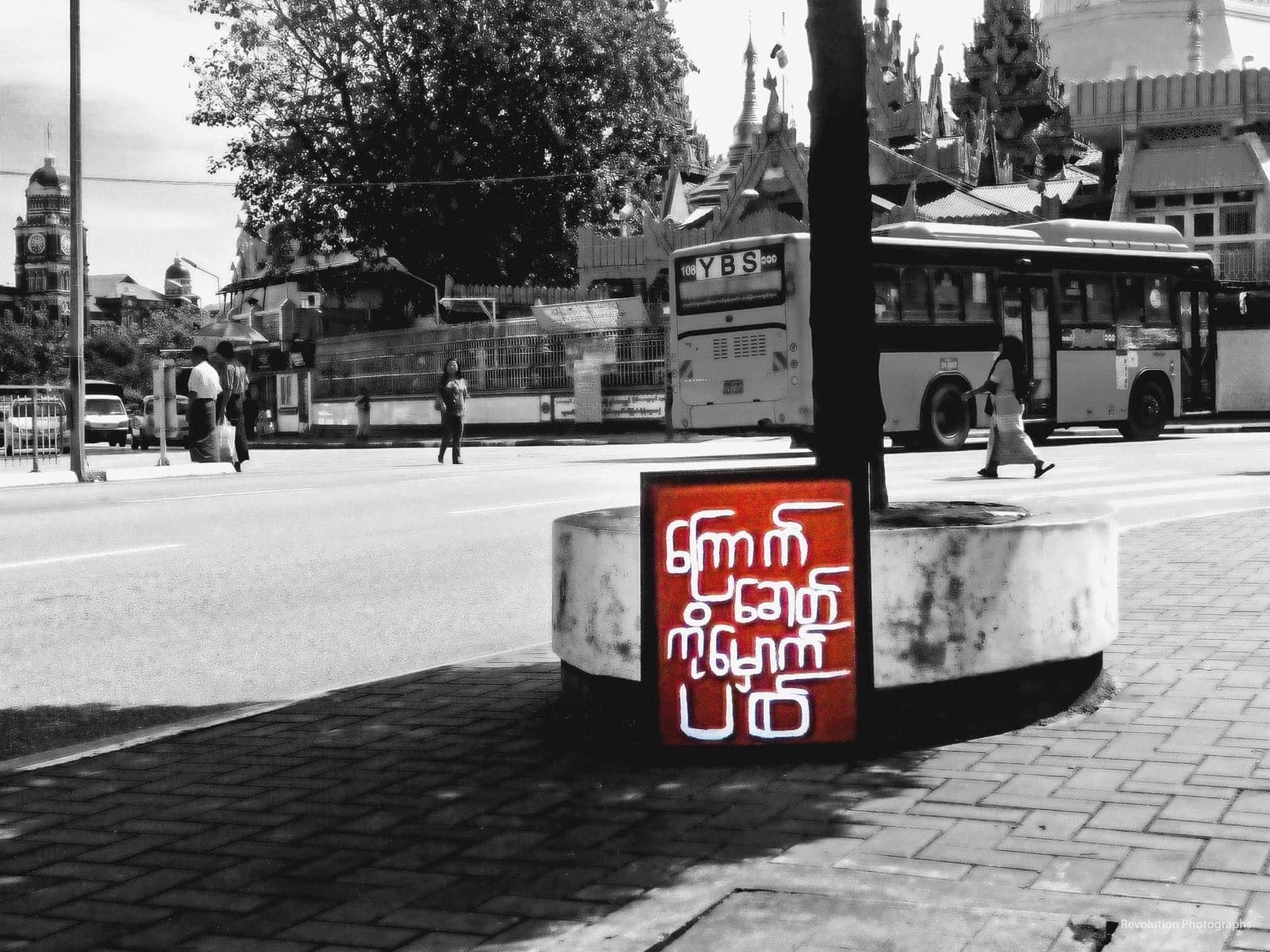 ဓါတ်ပုံ-ရန်ကုန်လူထုသပိတ်အဖွဲ့