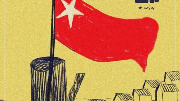 ‘ မြို့ ‘