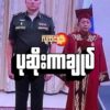 ပုဆိုး‌ကာချုပ်