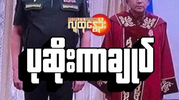 ပုဆိုး‌ကာချုပ်