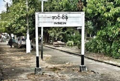 '၁၁.၁၁စစ်ဆင်ရေး'တစ်နှစ်ပြည့်တွင် အင်းစိန်မြို့နယ်ရှိ အုပ်ကြီးရုံးကို အဝေးထိန်းမိုင်းဖြင့် တိုက်ခိုက်