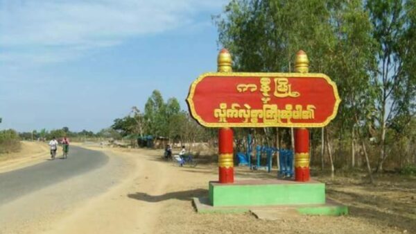 ကနီမြို့နယ်တွင် ညမထွက်ရအမိန့် ပအဖထုတ်ပြန်