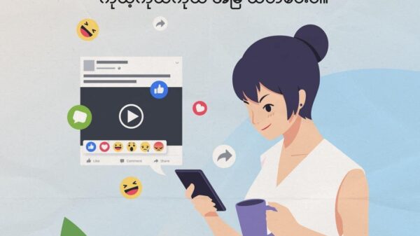 ◘ Like and Share မလုပ်ခင် သတိ