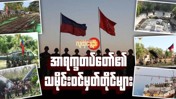 အာရက္ခတပ်တော်၏ သမိုင်းဝင်​​မှတ်တိုင်များ
