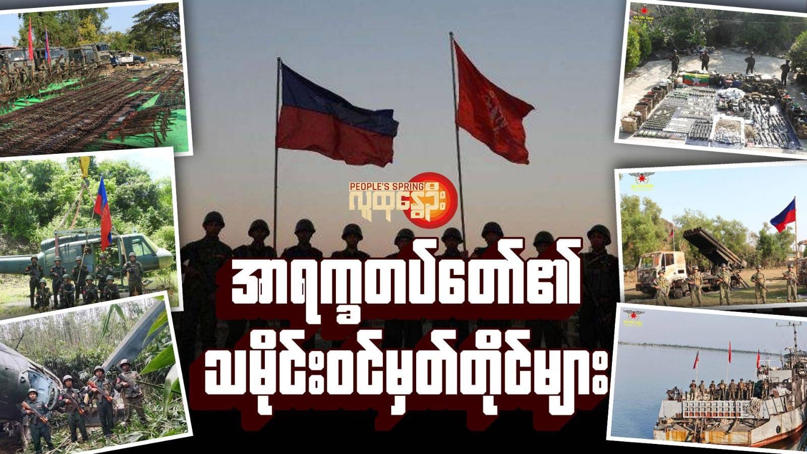 အာရက္ခတပ်တော်၏ သမိုင်းဝင်​​မှတ်တိုင်များ