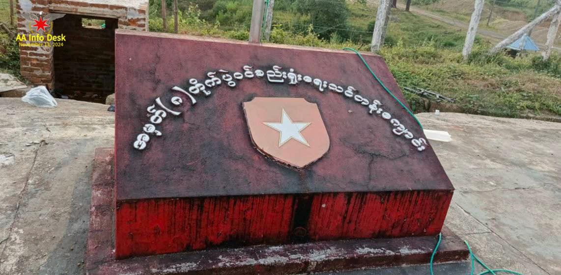 စစ်ဆင်ရေးတစ်နှစ်အတွင်း မြို့ ၁၂မြို့သိမ်းပိုက်ထိန်းချုပ်၊ အာရက္ခဒေသတွင်းရှိ စစ်ကောင်စီတပ်ဖွဲ့များအားလုံး အလုံးစုံချုပ်ငြိမ်းစေရေးဆက်လုပ်နေဟု AA ထုတ်ပြန်