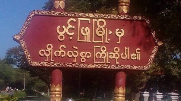 ပွင့်ဖြူမြို့နယ်ရှိ ကျေးရွာသုံးရွာကို စစ်ကောင်စီ လေကြောင်းတိုက်ခိုက်