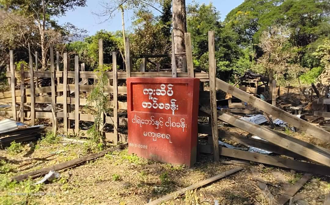 ကူးဆိပ်စခန်းကိုတွေ့ရစဉ်