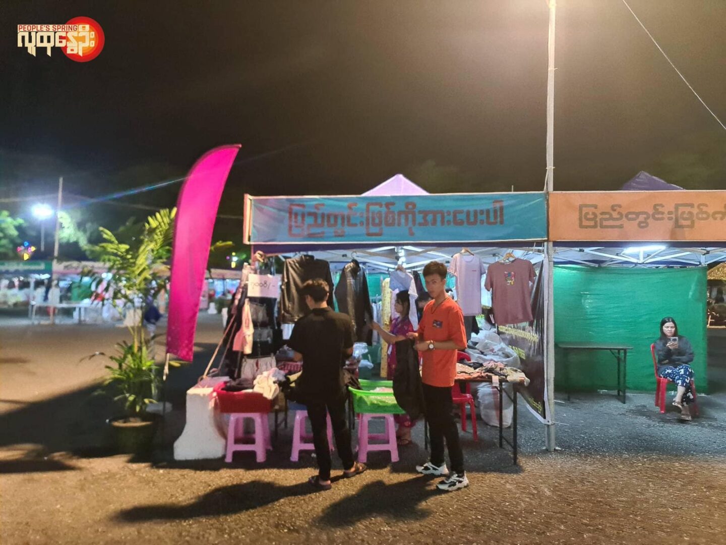 ပြည်သူ့ရင်ပြင်က စစ်ကောင်စီရဲ့ တန်တောင်တိုင်ပွဲ