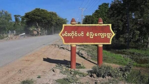 ပုလဲမြို့နယ်၊ မင်းတိုင်ပင်ရွာကို စစ်ကောင်စီ ဗုံးကြဲ
